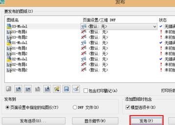 cad2010怎么批量打印_cad批量打印的方法