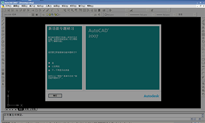 cad2007的20个使用技巧 三联