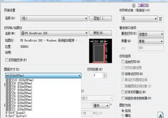 AUToCAD2010怎么打印图纸?
