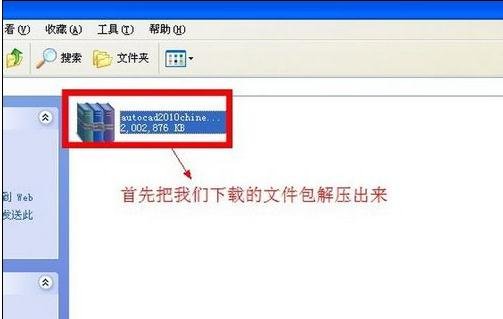 cad2010版本 安装技巧 三联