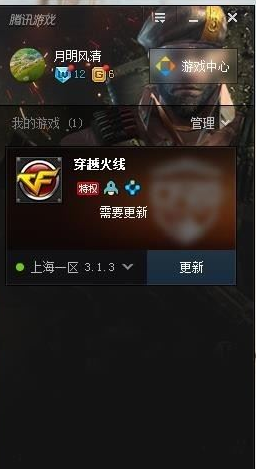 TGP玩穿越火线没有声音怎么办?