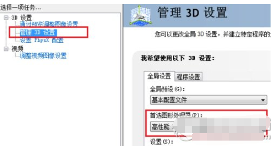 cad2012运行很卡怎么办?autocad2012卡死解决方法6