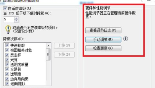 cad2012运行很卡怎么办?autocad2012卡死解决方法3