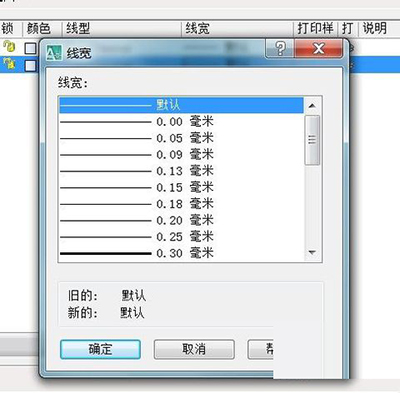 AutoCAD 2007怎么修改线宽 三联