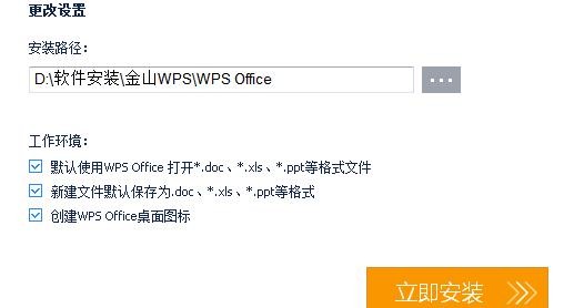wps表格工具栏调整成中文怎么弄?