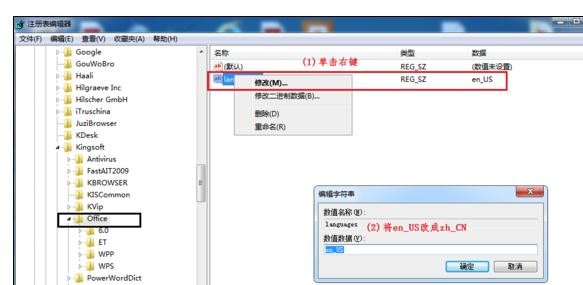 wps表格工具栏调整成中文怎么弄?