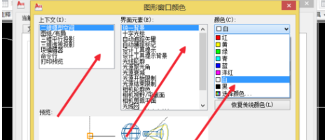 cad2010如何把黑色背换成白色