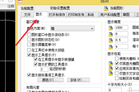 cad2010如何把黑色背换成白色