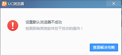 uc浏览器