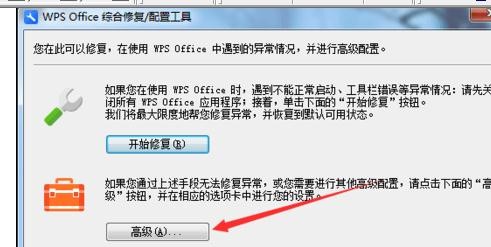 wps能打开快点吗?wps速度优化方法