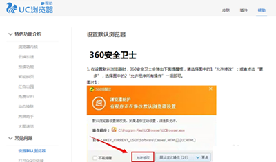 uc浏览器