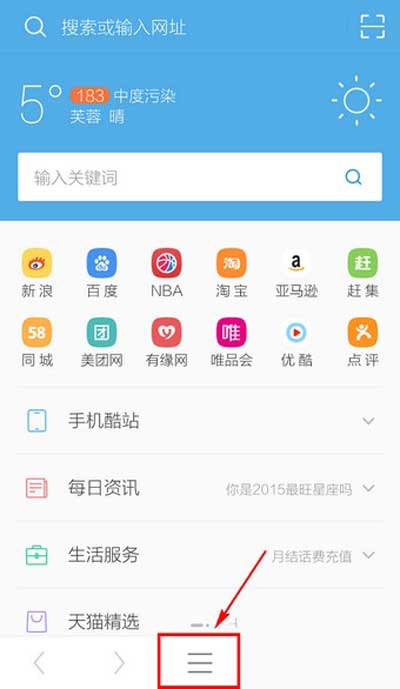 底栏菜单