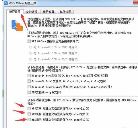 wps能打开快点吗?wps速度优化方法