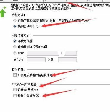 wps能打开快点吗?wps速度优化方法