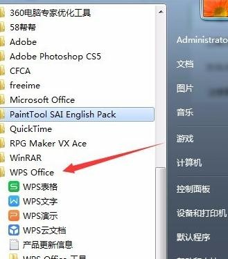 wps能打开快点吗?wps速度优化方法