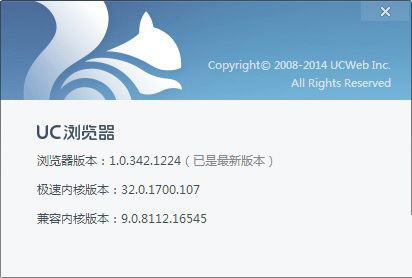 UC浏览器