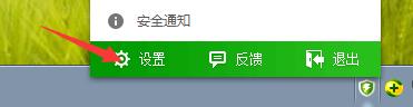 360安全卫士怎么设置开机不启动 三联