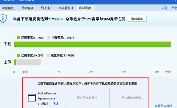 腾讯电脑管家怎么查看进程详细信息 三联