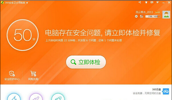 360安全卫士无法打开怎么办?解决无法运行360安全卫士的三种方法