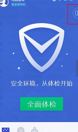 qq电脑管家护眼模式开启与取消的方法