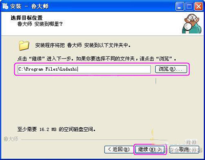 鲁大师