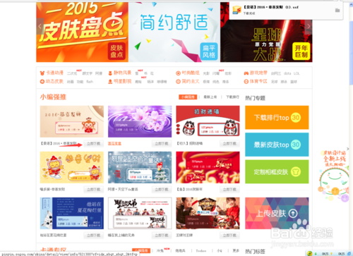 如何更改搜狗拼音输入法的皮肤?