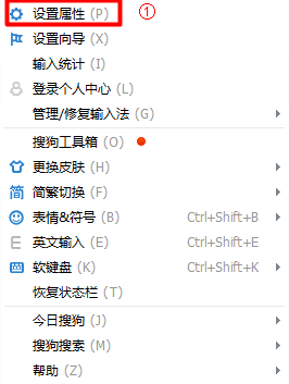 搜狗拼音输入法输入的拼音和候选字不一致怎么办? 三联