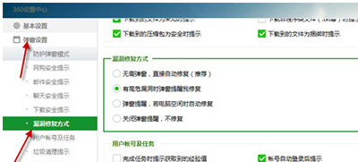 打开设置