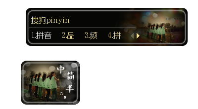 怎么自己制作专属的搜狗拼音输入法皮肤?