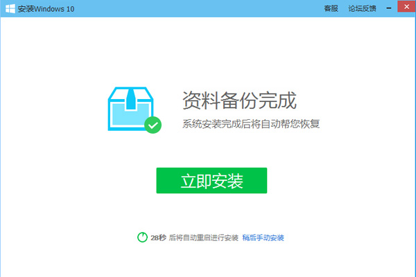 qq电脑管家怎么升级win10系统
