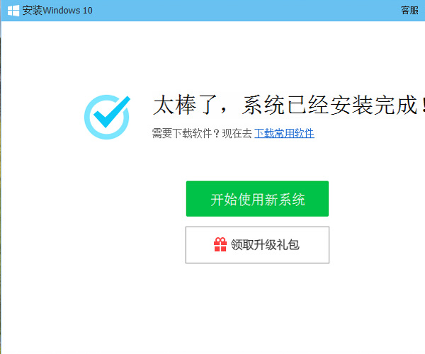 qq电脑管家免费升级win10教程