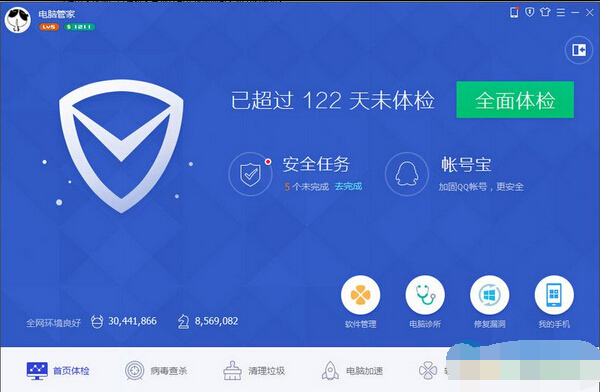 QQ电脑管家开启广告拦截功能的方法