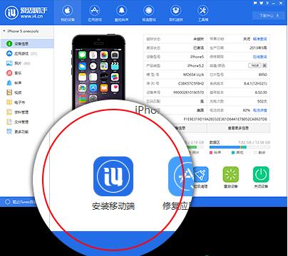 iPhone怎么安装爱思助手? 三联