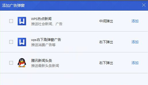 QQ电脑管家开启广告拦截功能的方法