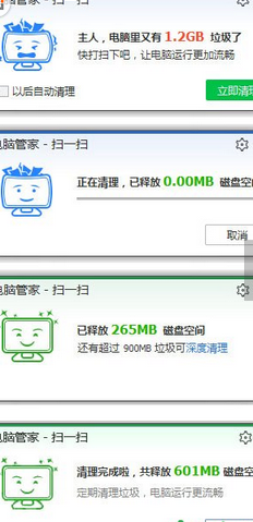 腾讯电脑管家,腾讯电脑管家“扫一扫”,腾讯电脑管家“扫一扫”开启方法,腾讯电脑管家“扫一扫”关闭方法