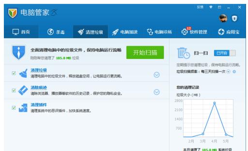 如何设置腾讯电脑管家清理垃圾