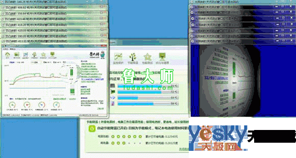 手把手教您使用鲁大师节能省电及降温