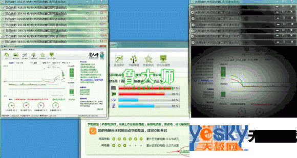 手把手教您使用鲁大师节能省电及降温