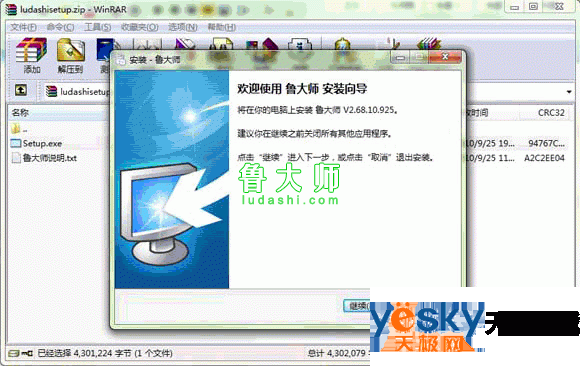 手把手教您使用鲁大师节能省电及降温