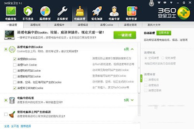360安全卫士