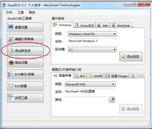 easyBCD如何引导启动ubuntu14.04 三联
