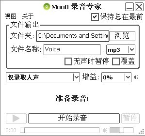 Moo0¼ר(Moo0 VoiceRecorder)