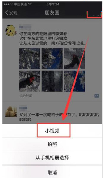 微信新版小视频如何保存