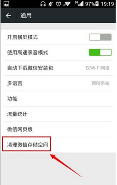 微信发不出去图片的解决方法