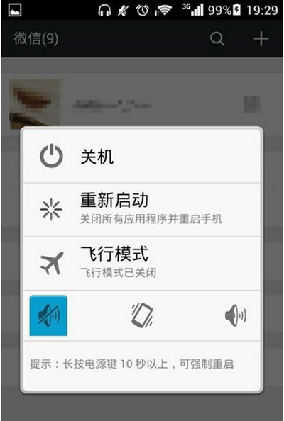 微信发不出去图片的解决方法