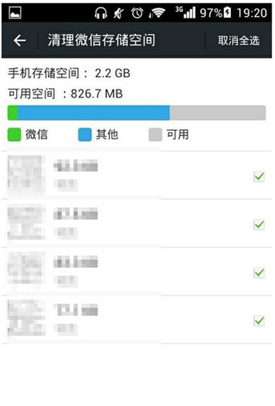 微信发不出去图片的解决方法