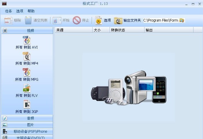 用格式工厂转换画面模糊怎么办 三联