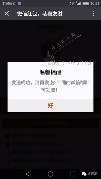 新骗局:收到这种红包千万别点 很多人都被骗了
