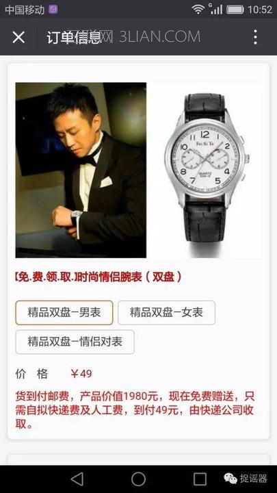新骗局:收到这种红包千万别点 很多人都被骗了
