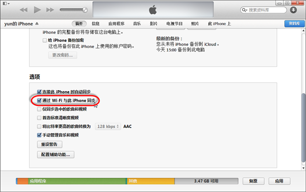 iOS8 iTunes WIFIͬ 